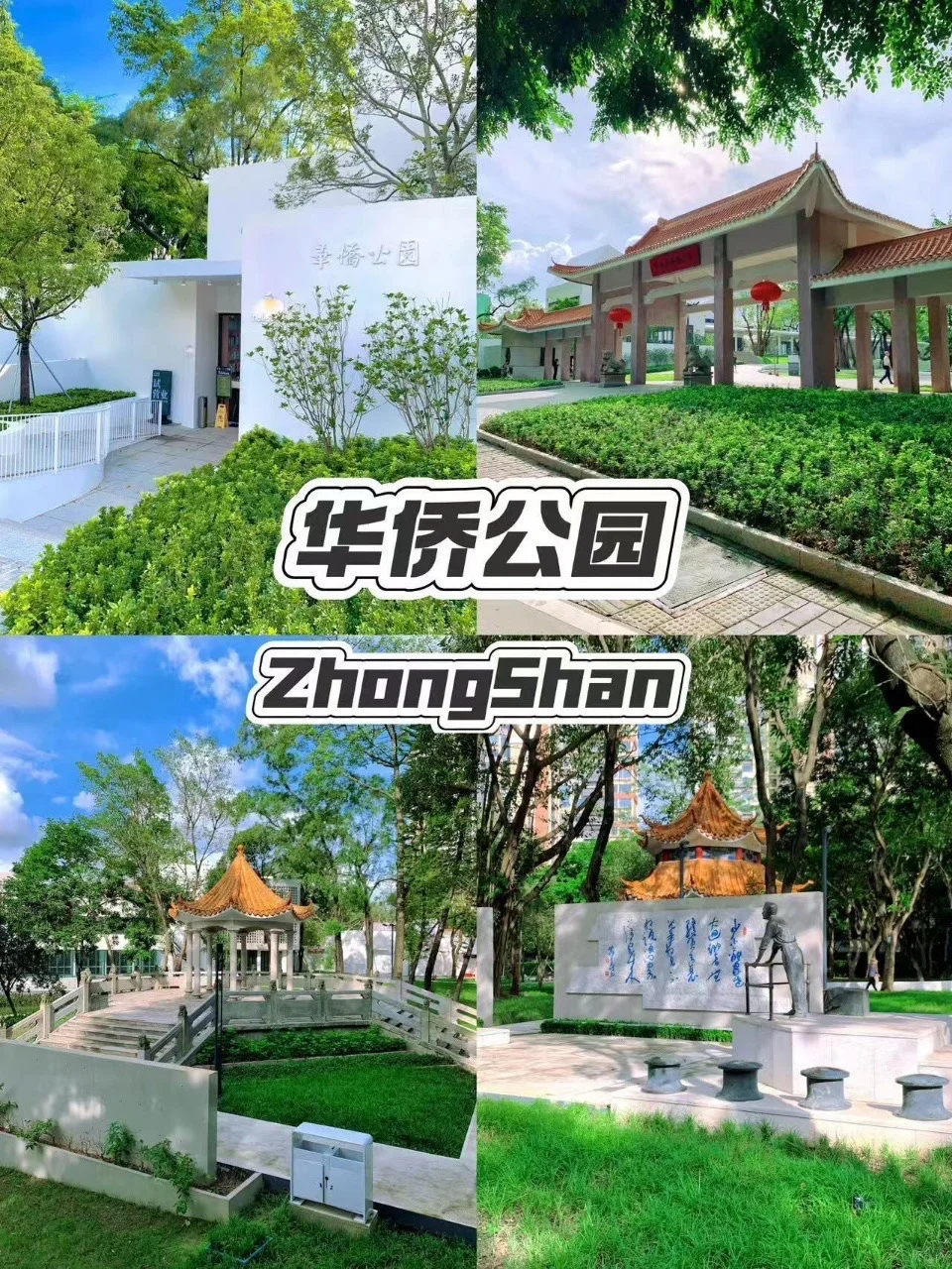 中山必去九个景点‼旅游前必看