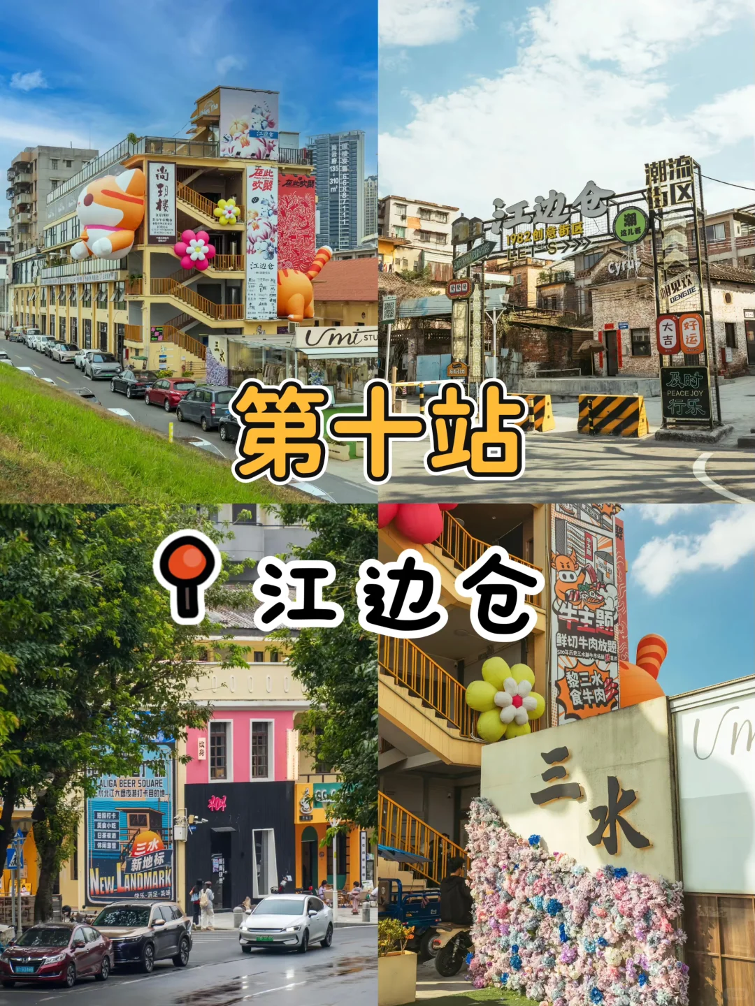 📁 佛山打卡地图，超全攻略带你玩转岭南古城