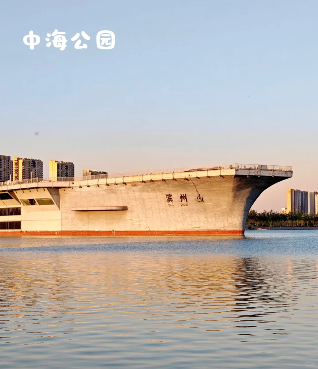 走遍全国333个地级市(第三站)滨州