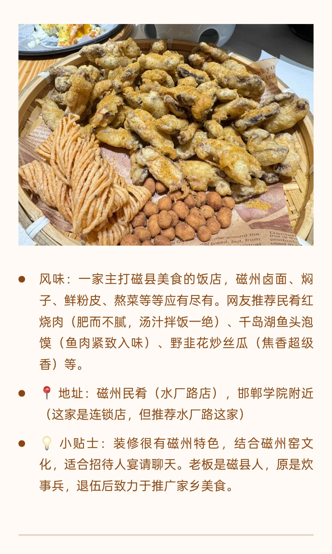河北磁县-县城探宝-全国县城美食+游玩攻略