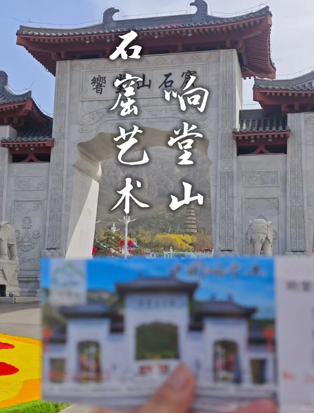 ✨邯郸本地人私藏!响堂山石窟+夜市美食全攻