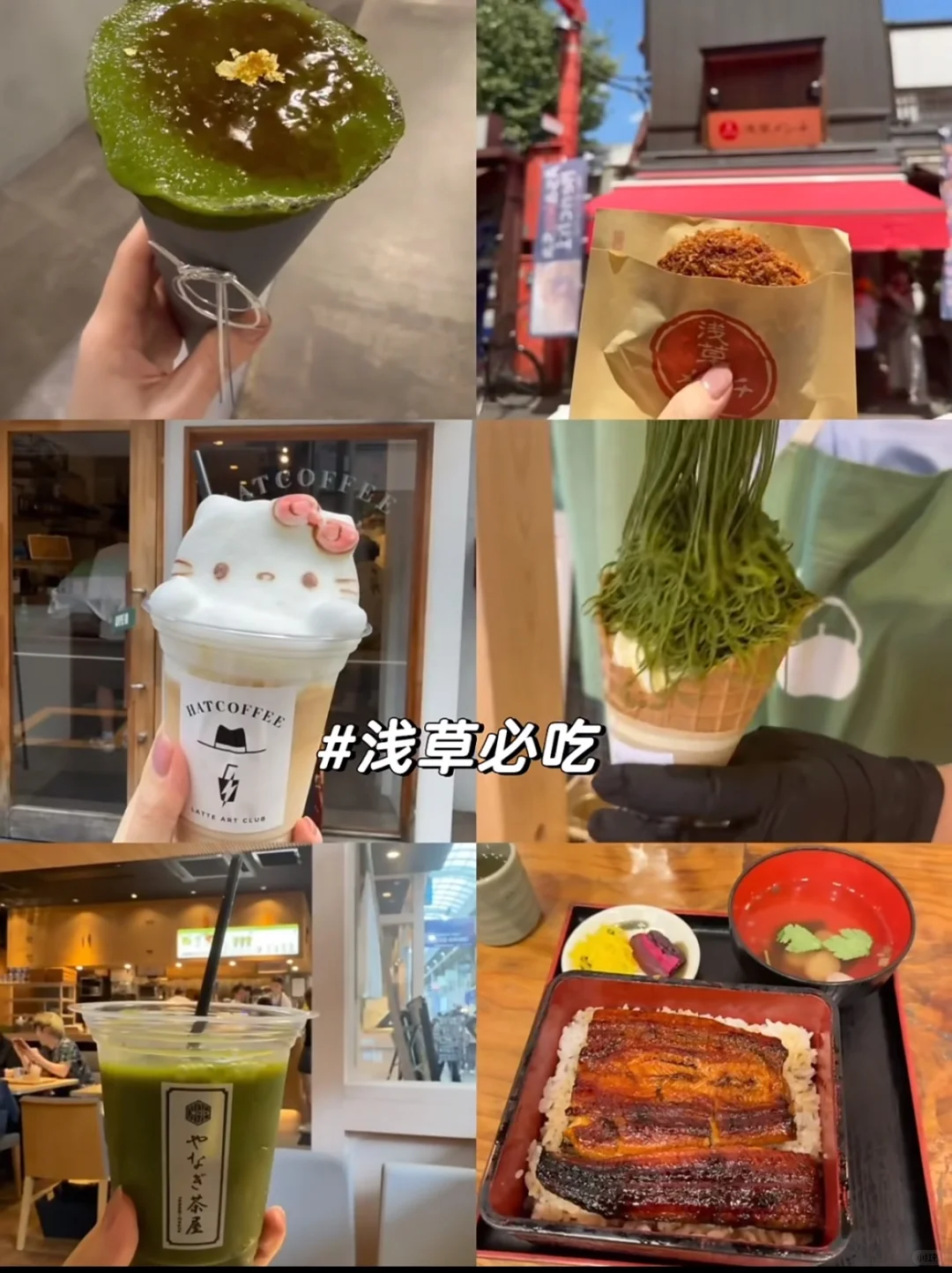 东京必打卡景点合集🍣~收藏出发！