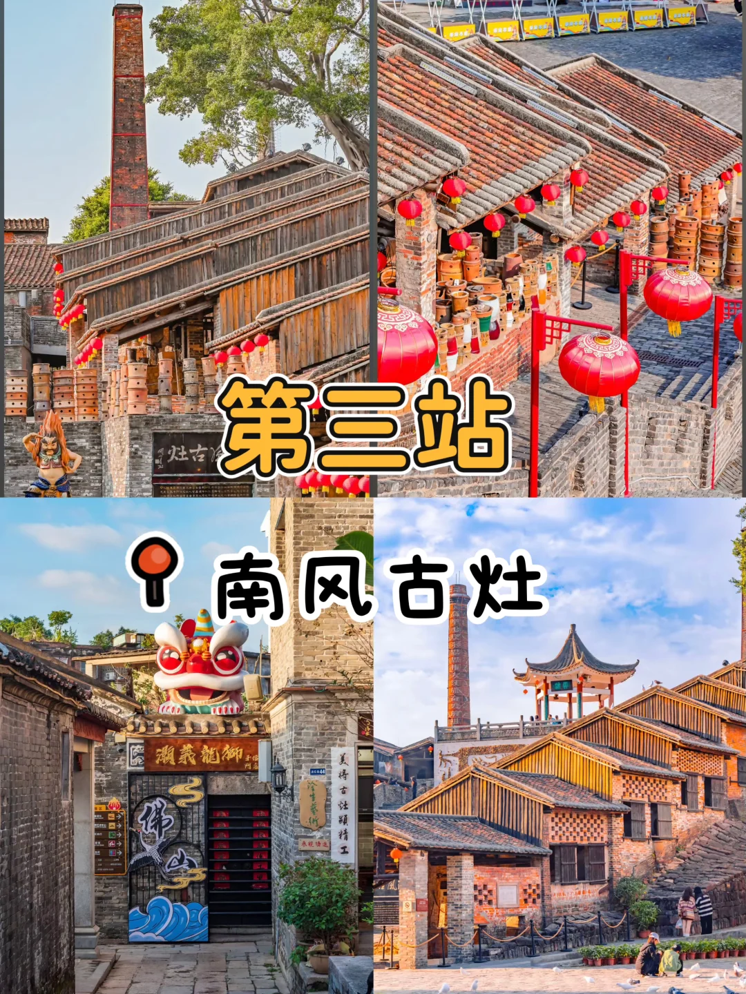 📁 佛山打卡地图,超全攻略带你玩转岭南古城