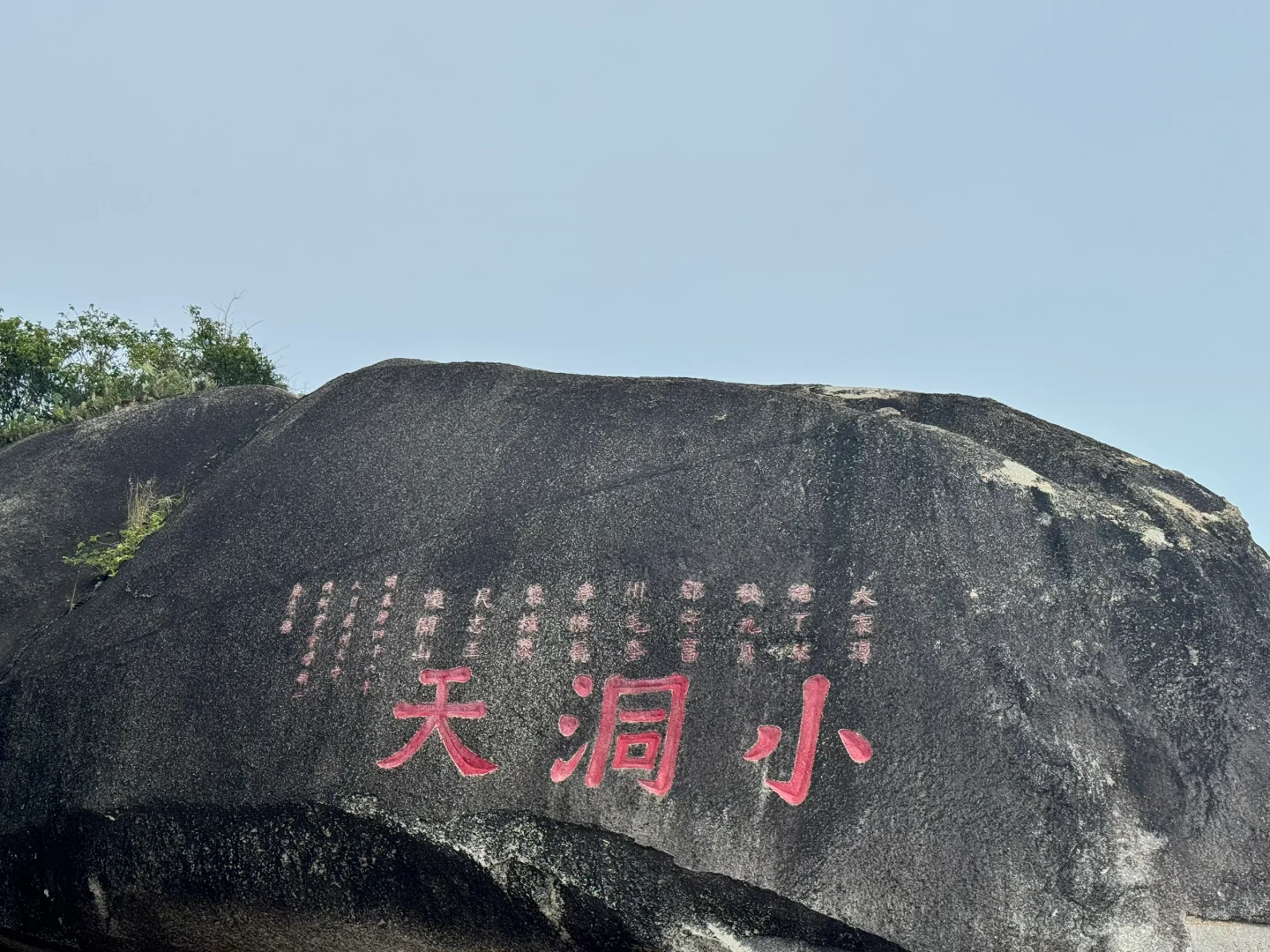 三亚|大小洞天值得一去