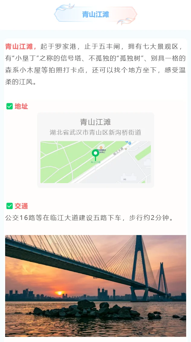 武汉适合两个人逛的6个免费好去处!❤️