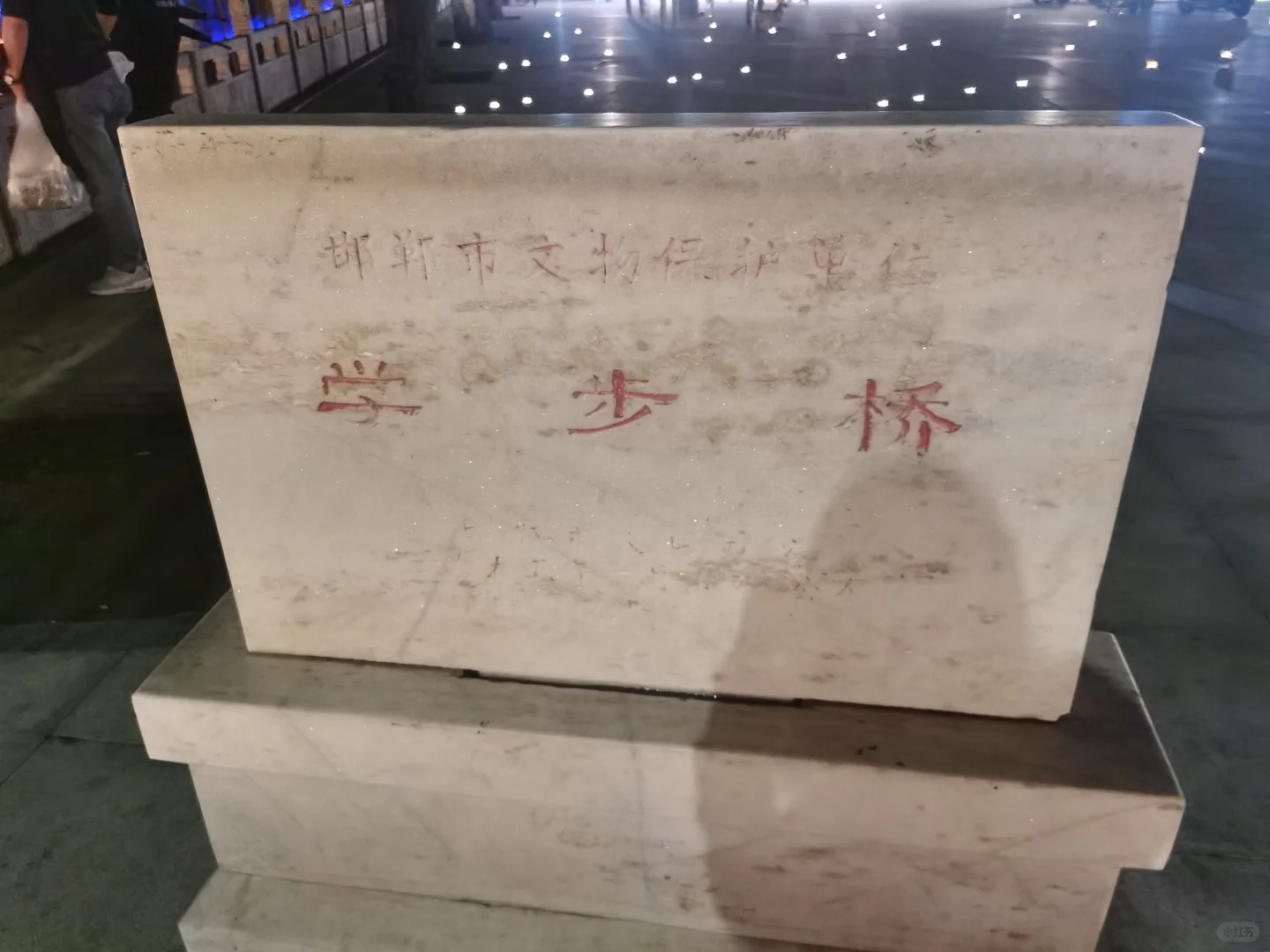 穿越千年赵都风华‖邯郸学步桥打卡全攻略