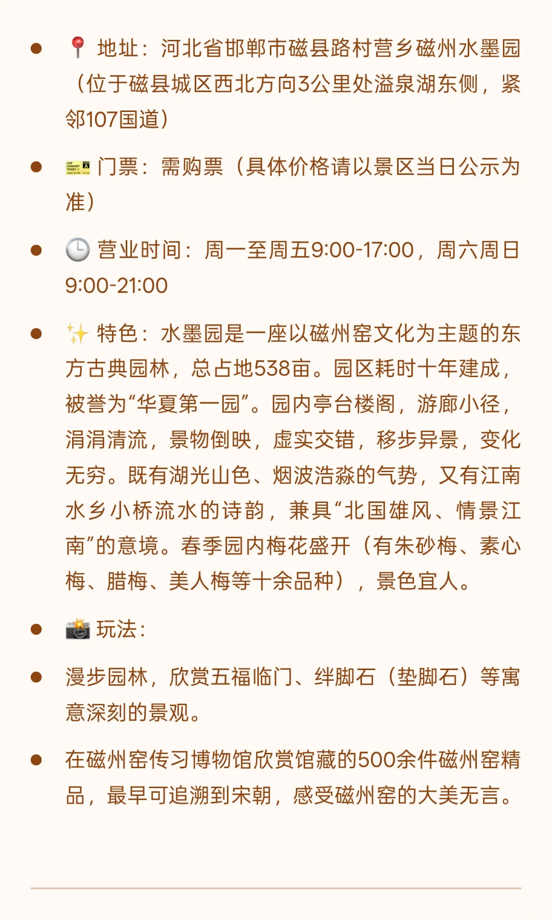 河北磁县-县城探宝-全国县城美食+游玩攻略