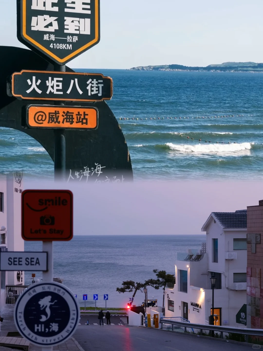 11月一定要去一次烟台！！！