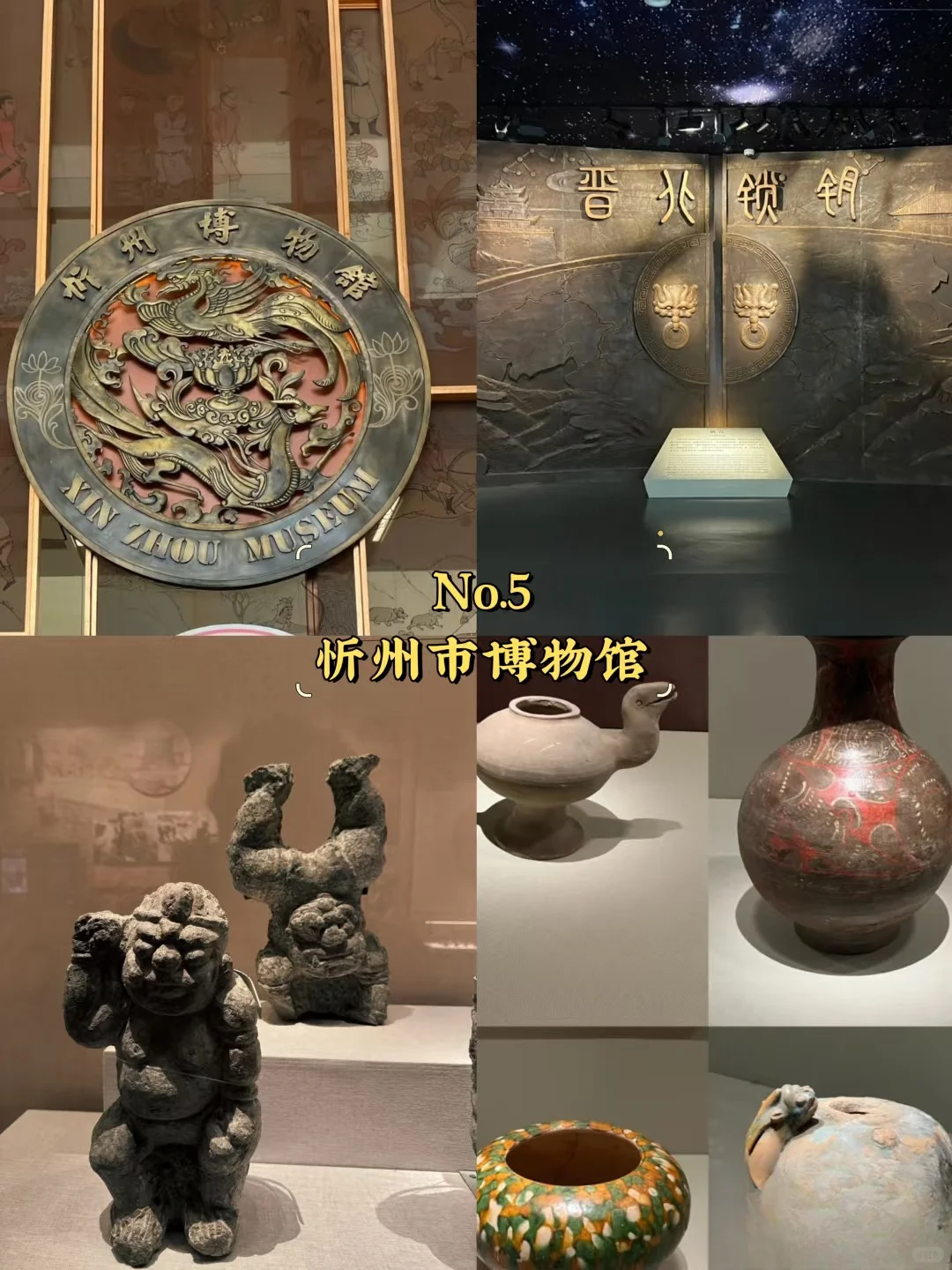 忻州必去的九大景点