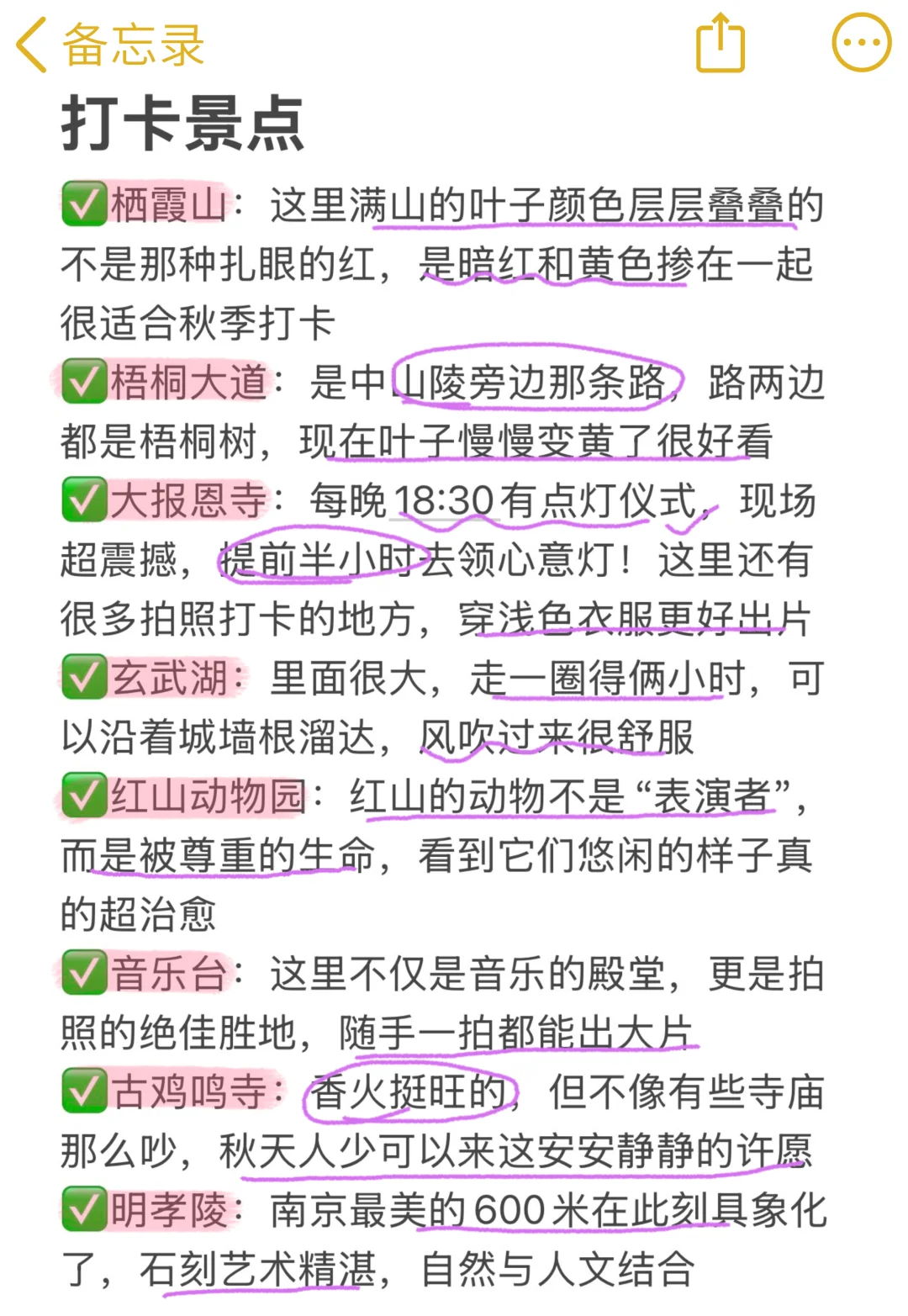 📍10.29南京已回😭😭说点大实话…!