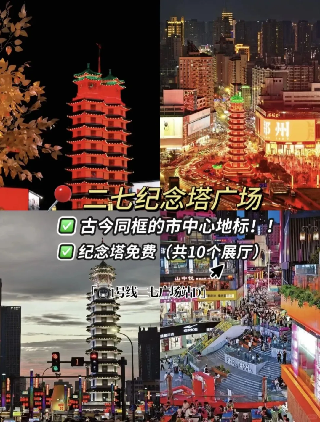 郑州小众打卡 + 复古潮玩一次锁死！