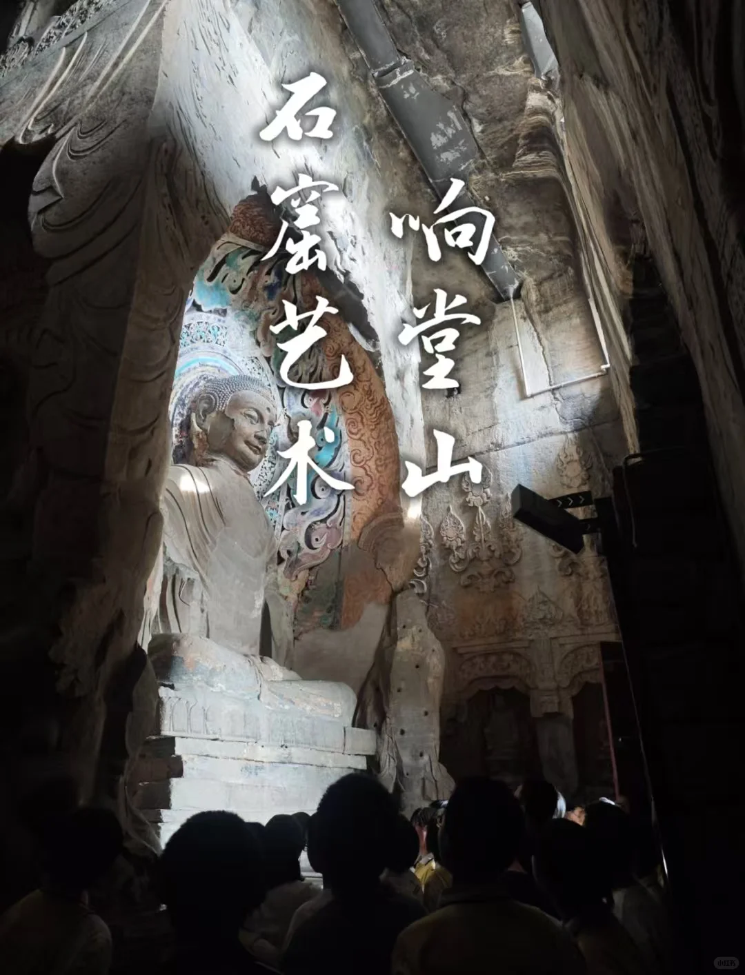 ✨邯郸本地人私藏!响堂山石窟+夜市美食全攻