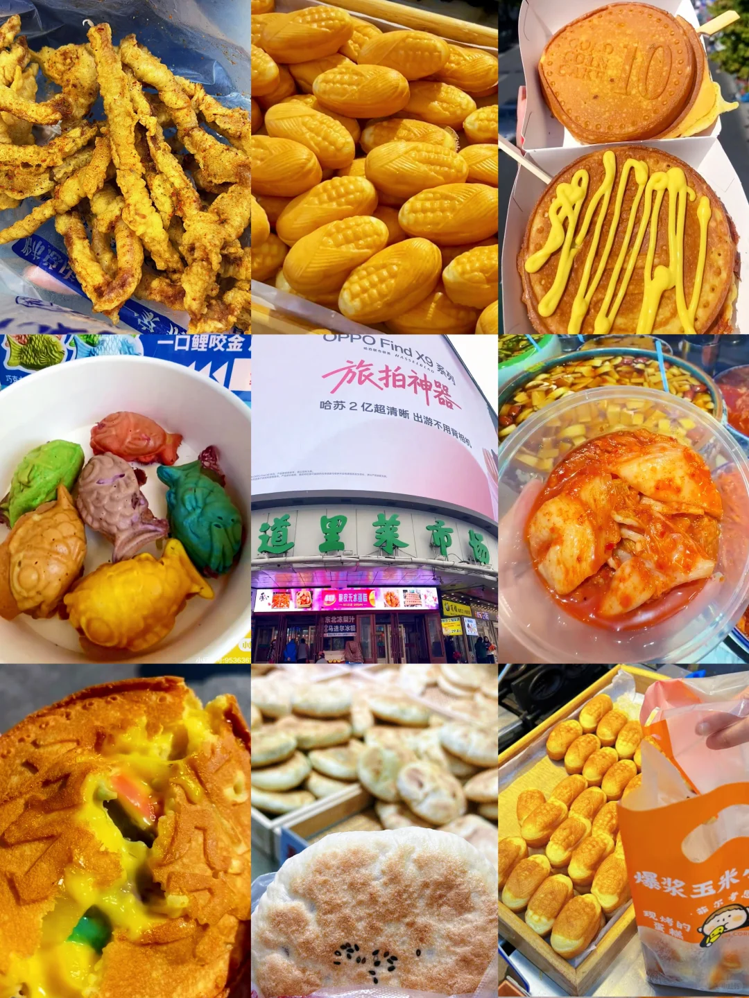 哈尔滨2天1夜不回头路线‼️懒人直接照抄👌🏻