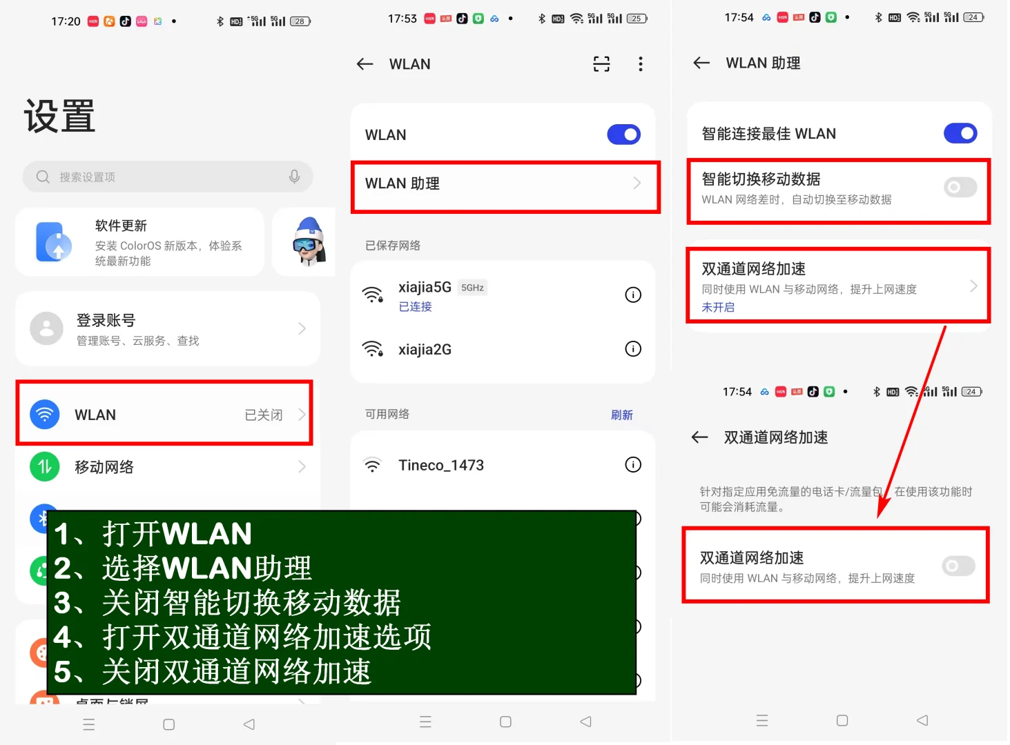 日本旅游落地后手机一定要关闭的几个设置