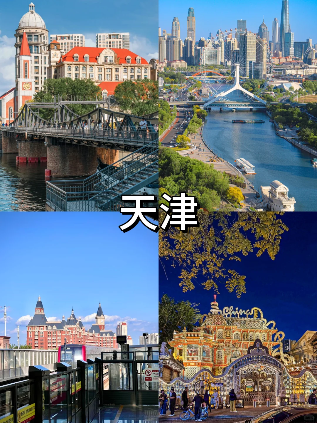 环游路线❗山河四省环游之河北篇❗