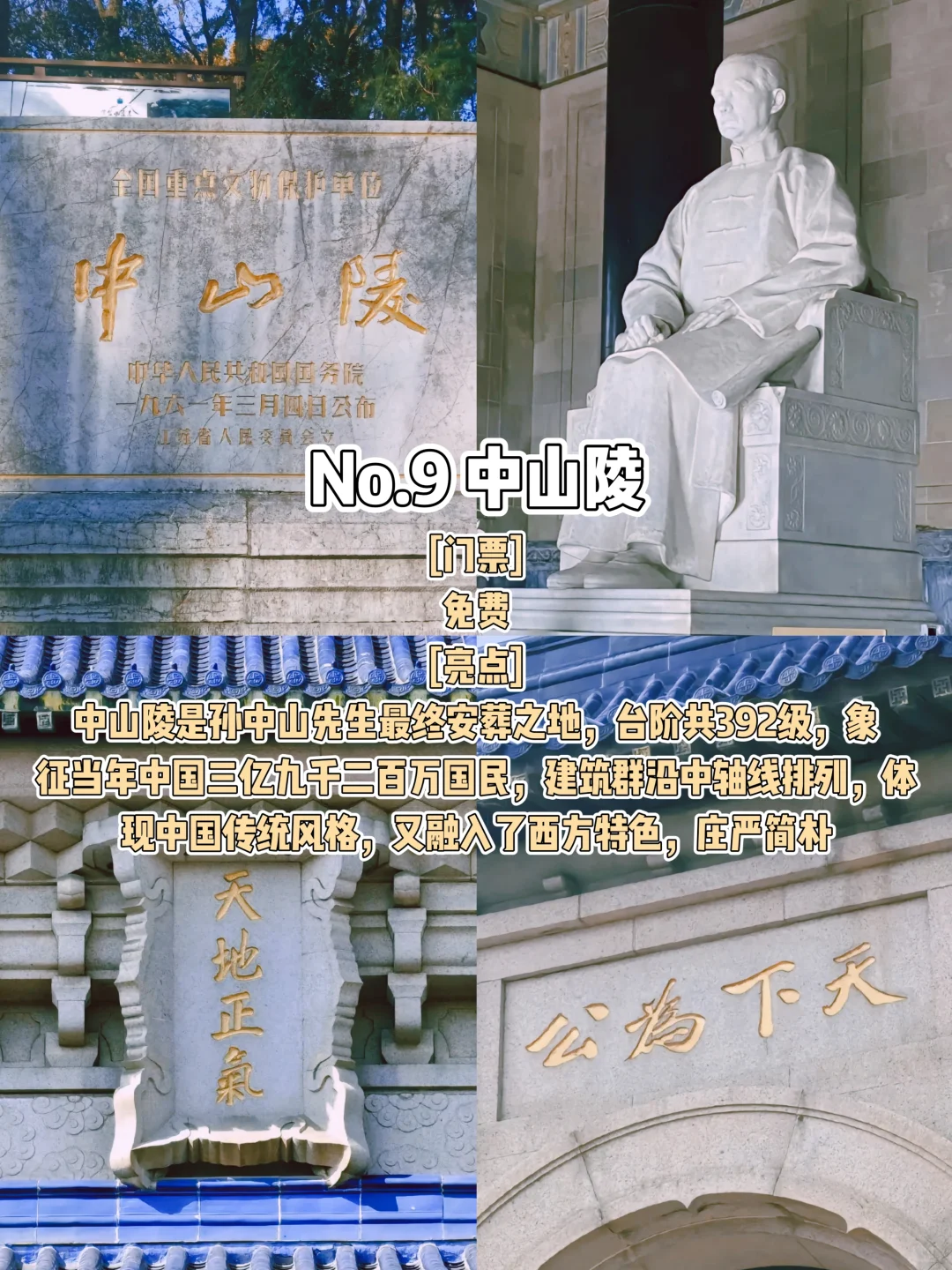 📍南京 | 金陵故都，六朝旧梦