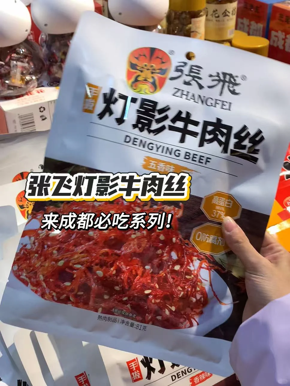 成都特产攻略 来了成都就带这些特产