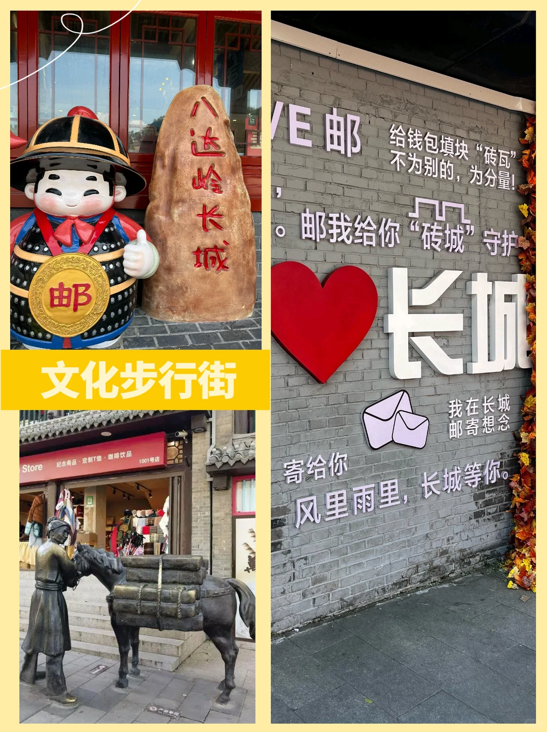 给冬天去长城+颐和园的朋友一点小建议⛄️