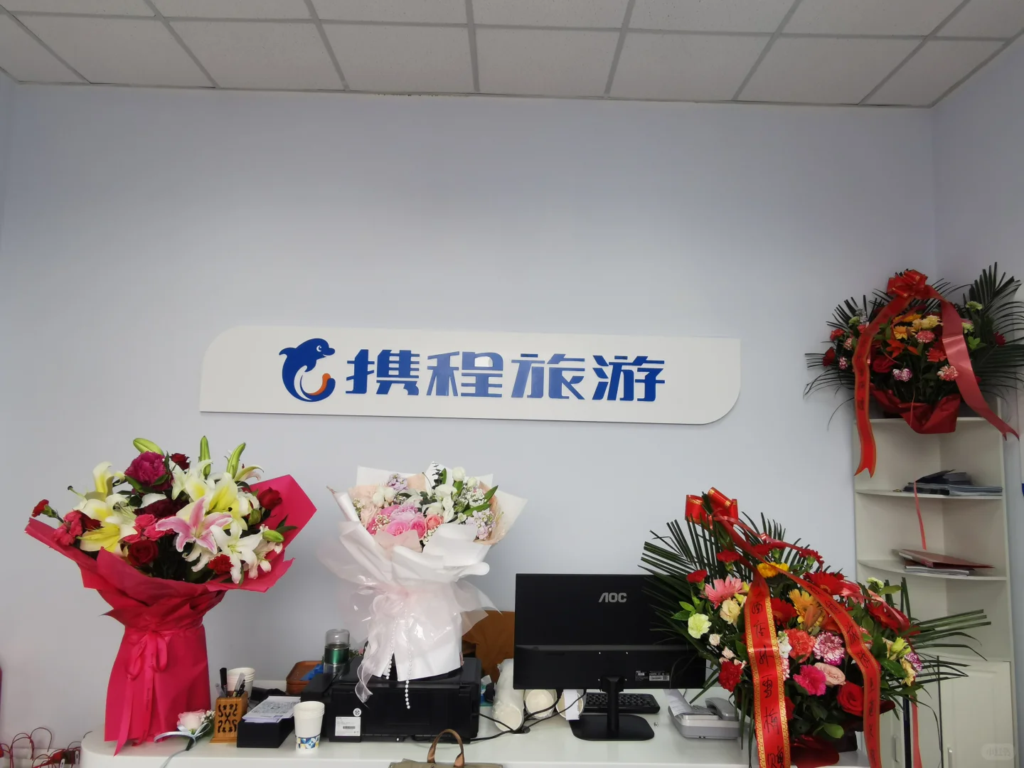 关于00后女孩在五线小县城开了携程旅游门店