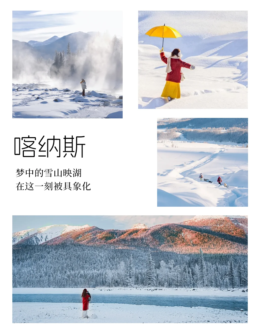 双十一来袭❄️新疆玩雪单人特惠价2K+💰