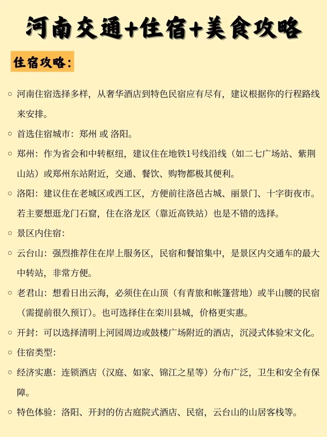 来河南必去的九大景点，你去过几个？