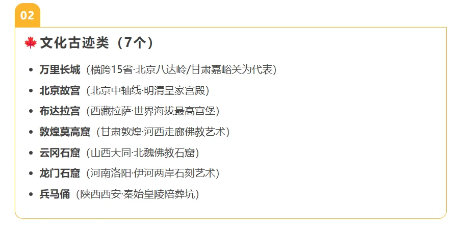 《国家地理》评选的此生必去50个中国秘境