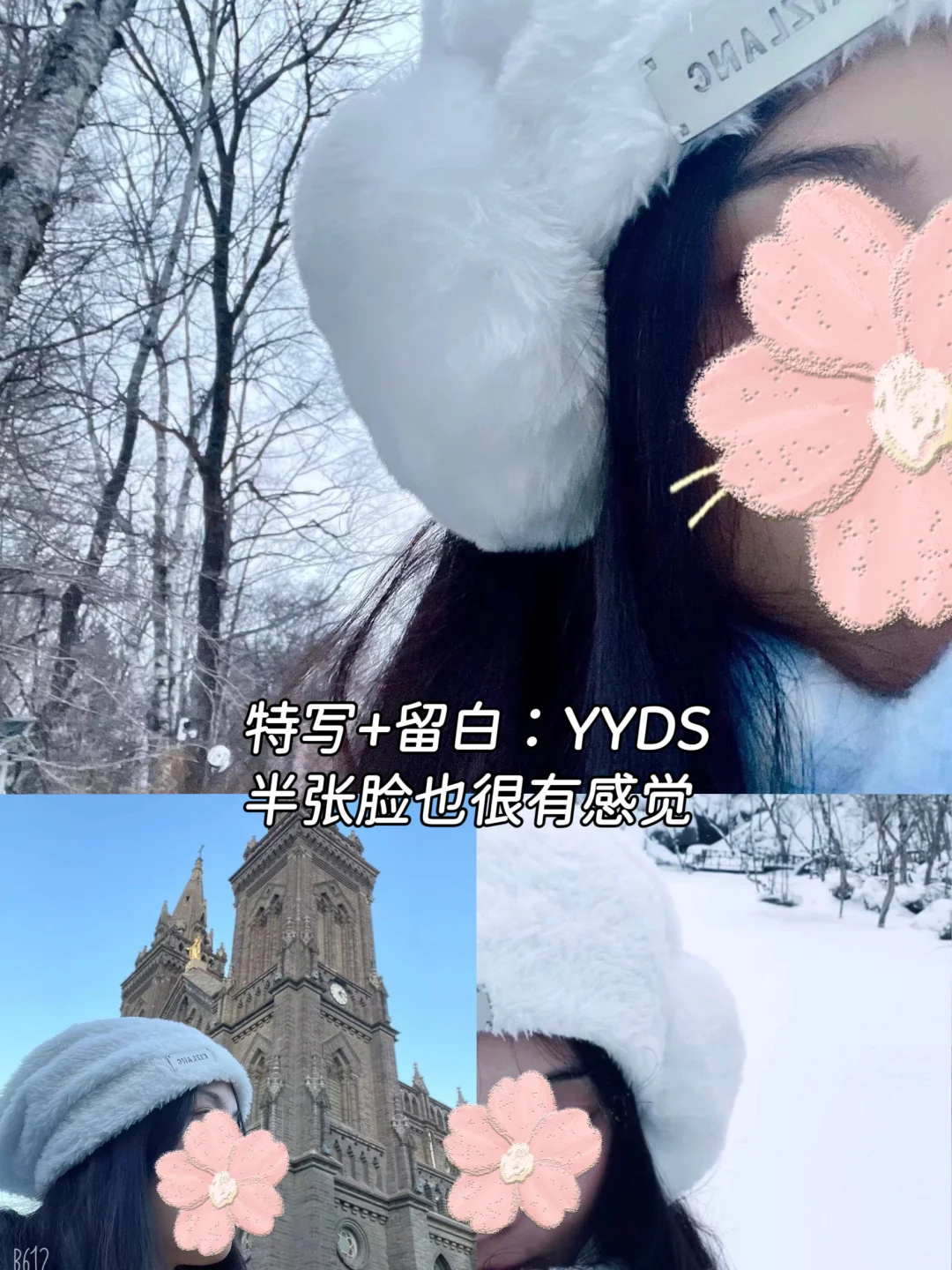 穿衣不焦虑！亲测750元拿下东北旅游装备清单