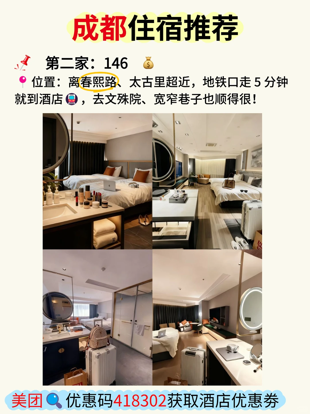 男朋友做的成都旅游攻略已经next level🤯