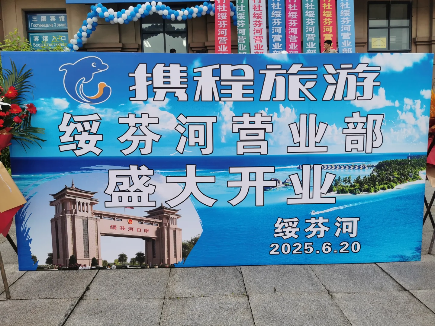 关于00后女孩在五线小县城开了携程旅游门店