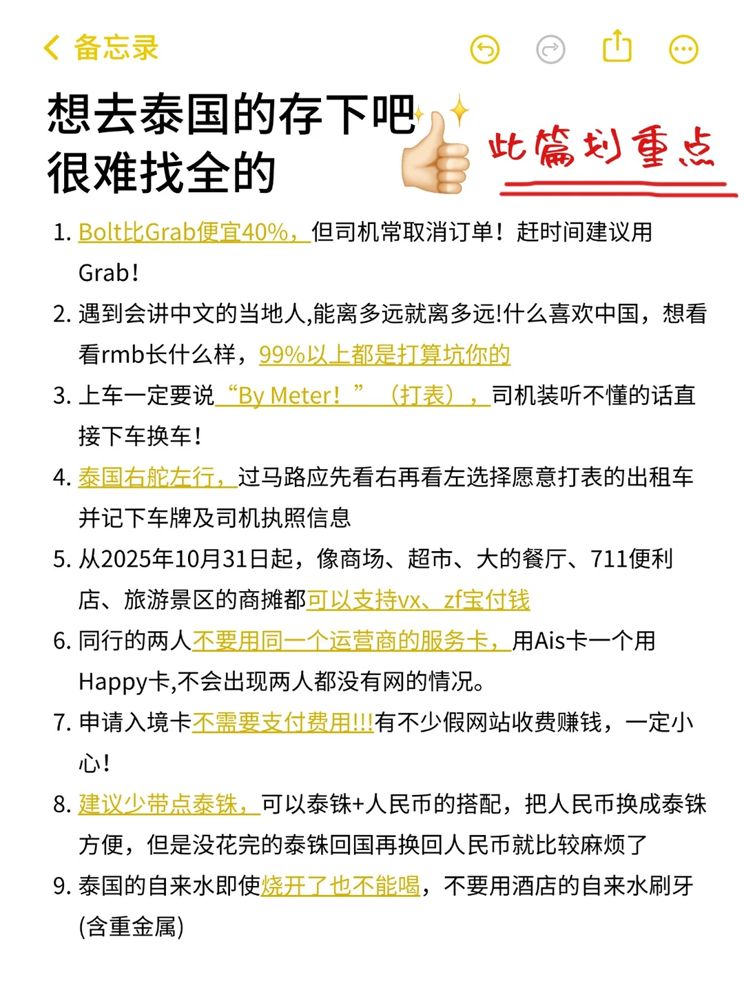 两个抠搜女生从泰国回来了！内容很脏但真实