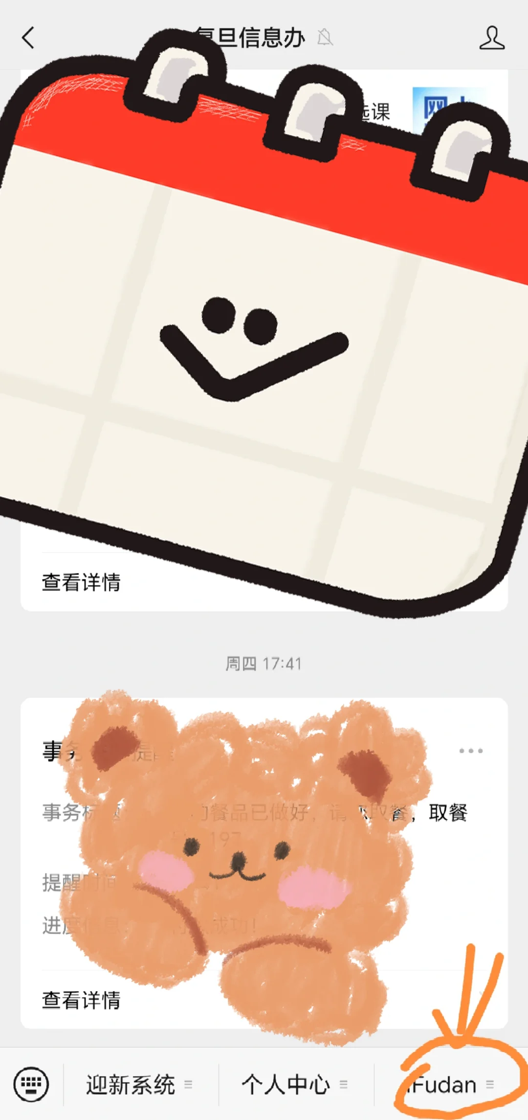 一篇搞定全网最全「复旦入校+展馆」攻略!