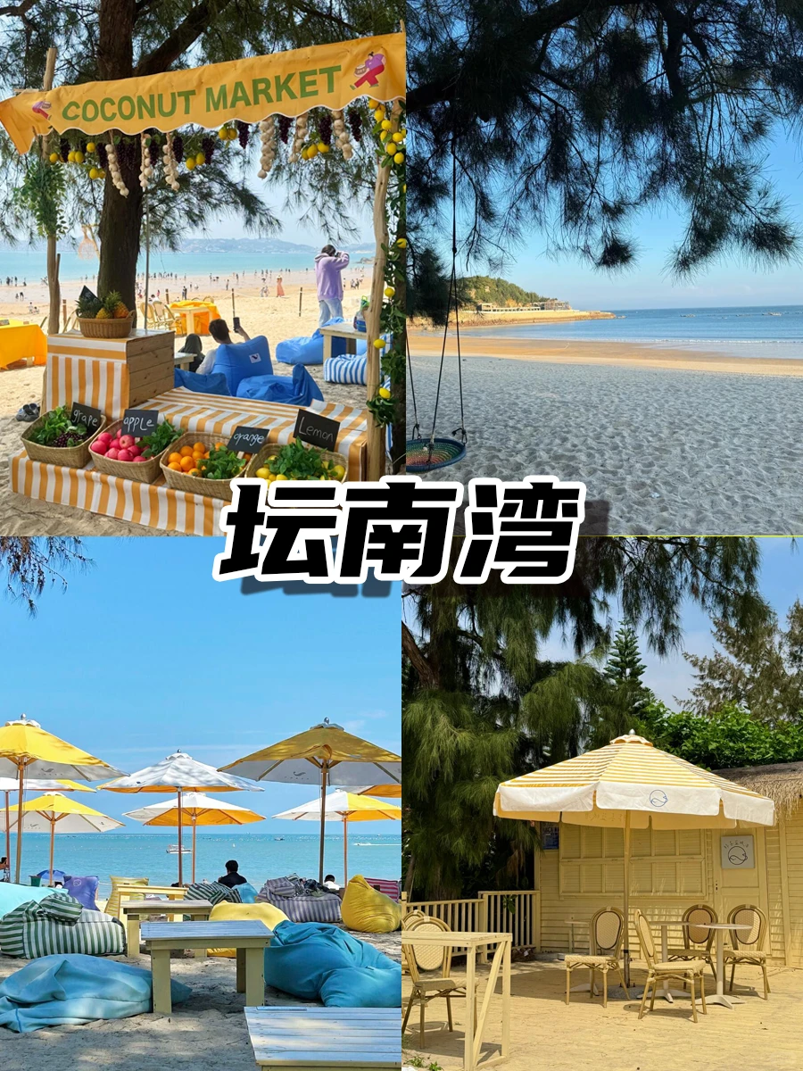 福州-平潭📍3日游｜保姆级逛吃攻略