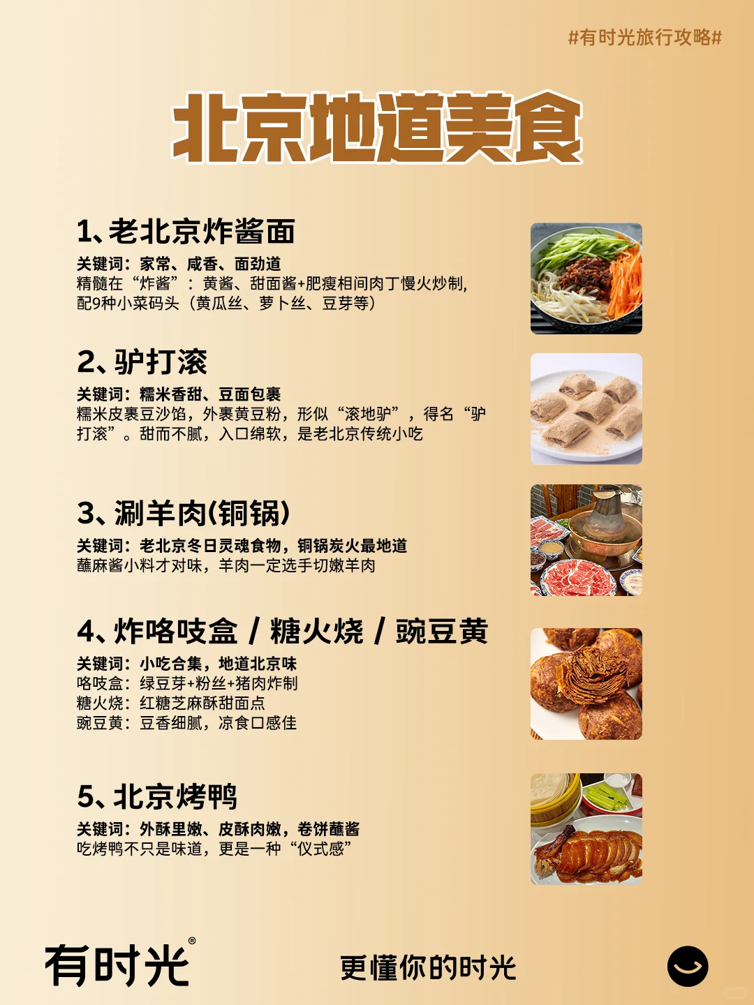 北京旅游景点预约攻略|保姆级抢票指南🔥