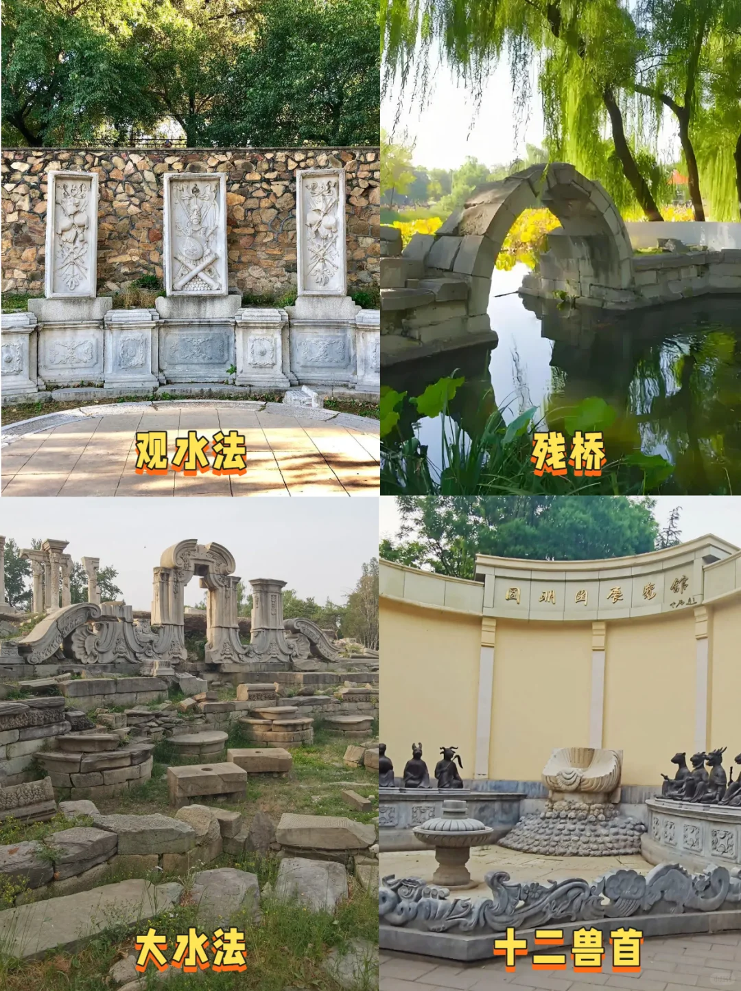 北京一日游三大景点，走路少快乐多✅