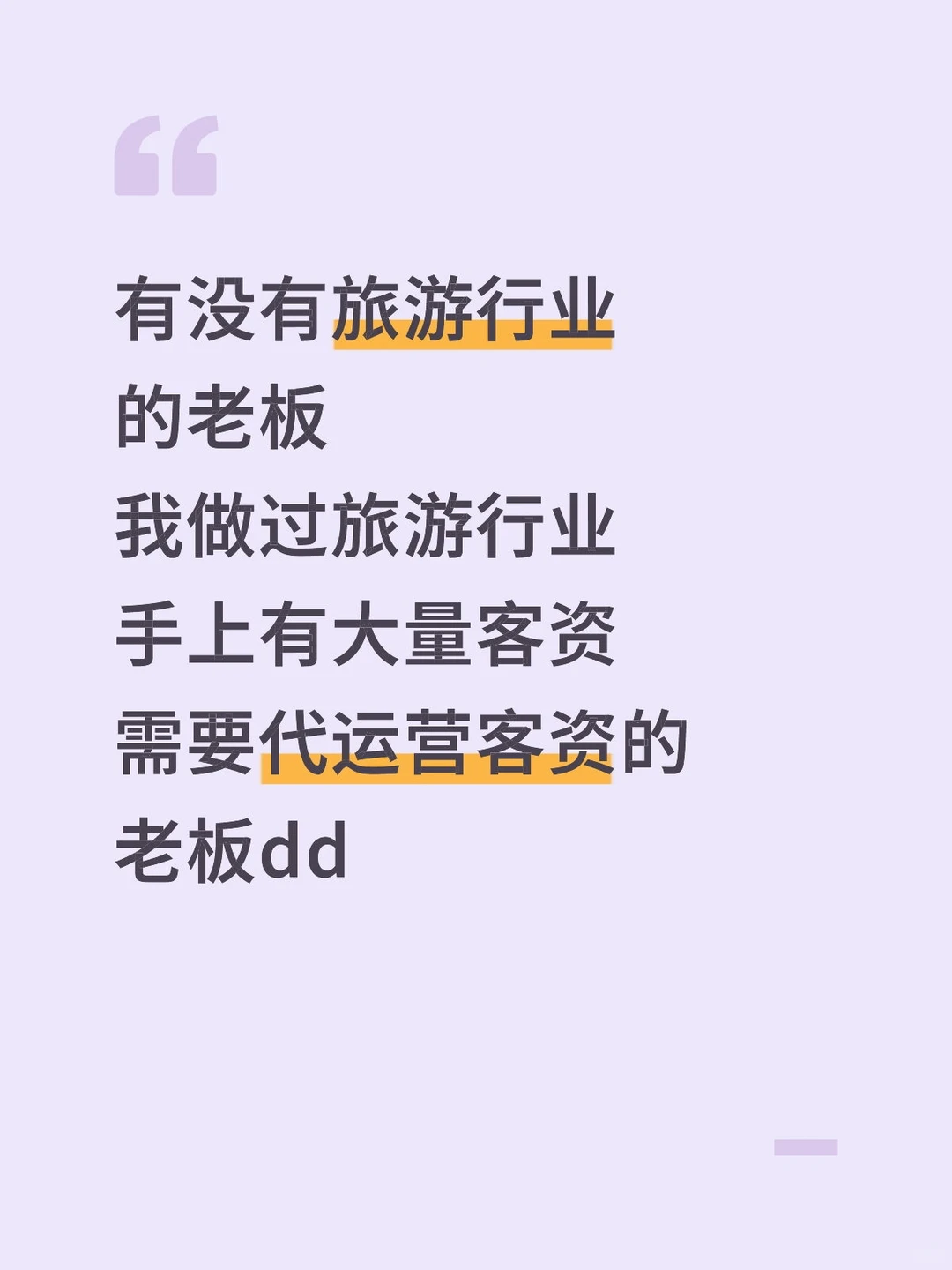 旅游领队看过来