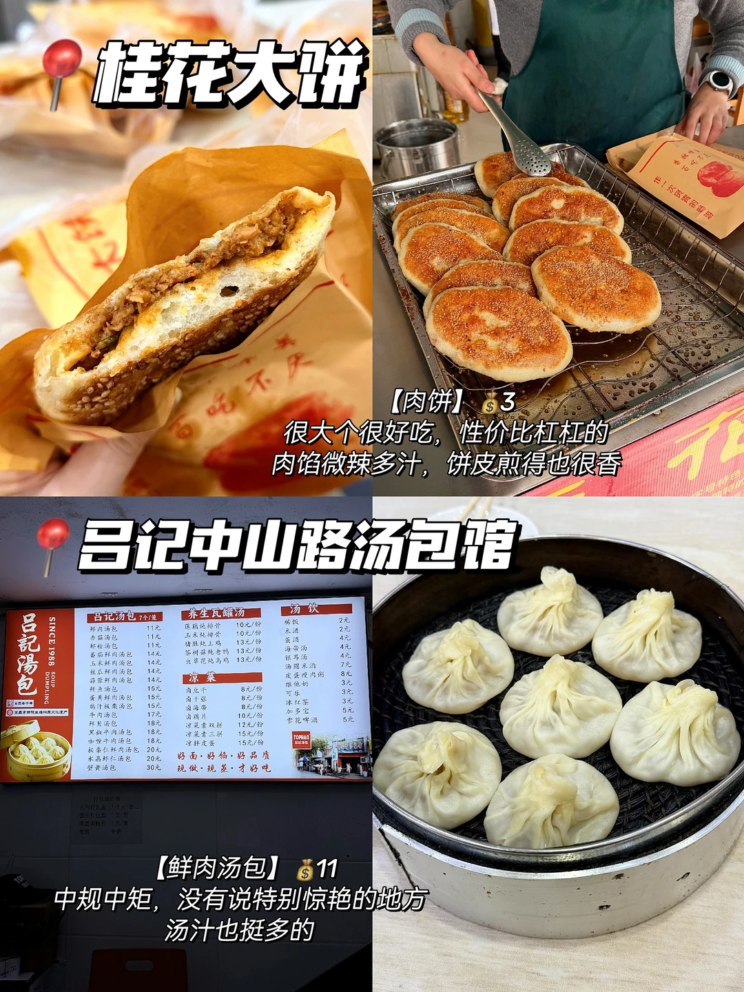 上海➡️宜昌｜美食攻略✨干饭兵集合！