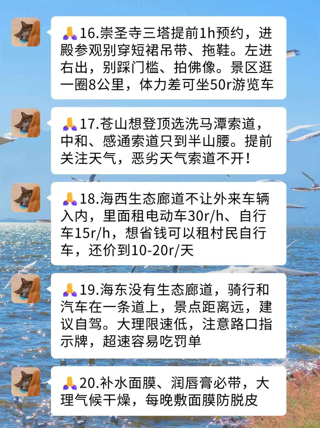 来大理玩要带对衣服啊😭😭(附游玩攻略)