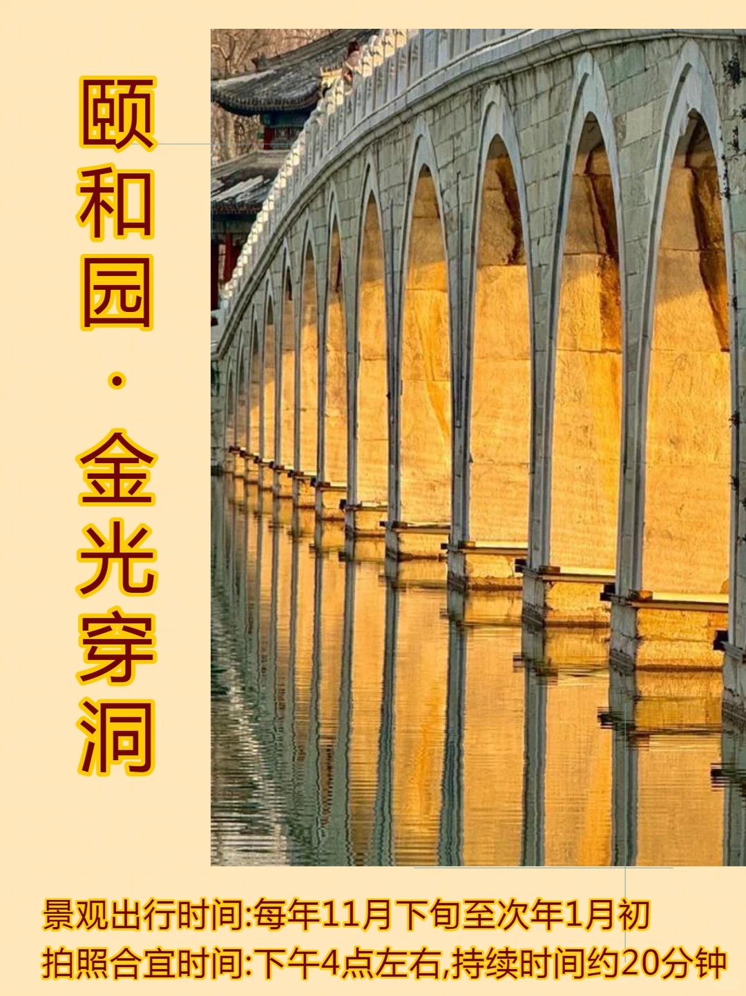 给冬天去长城+颐和园的朋友一点小建议⛄️