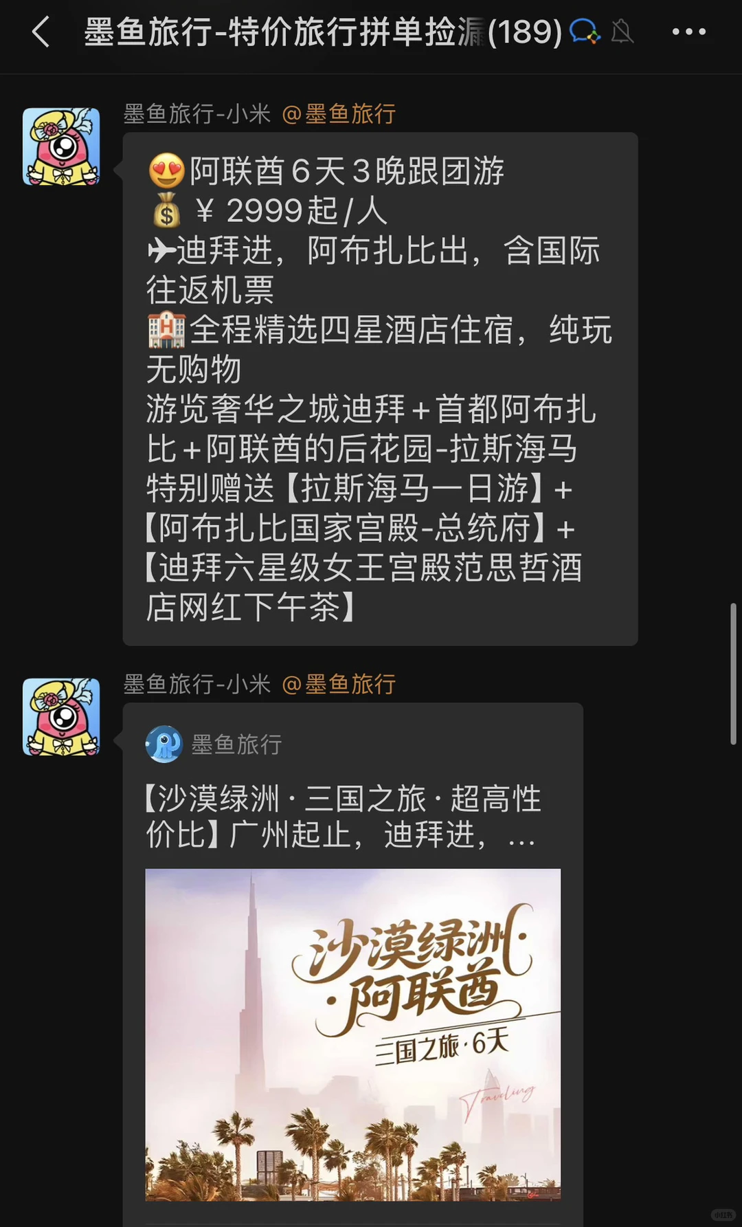 只恨旅游前没刷到这个……