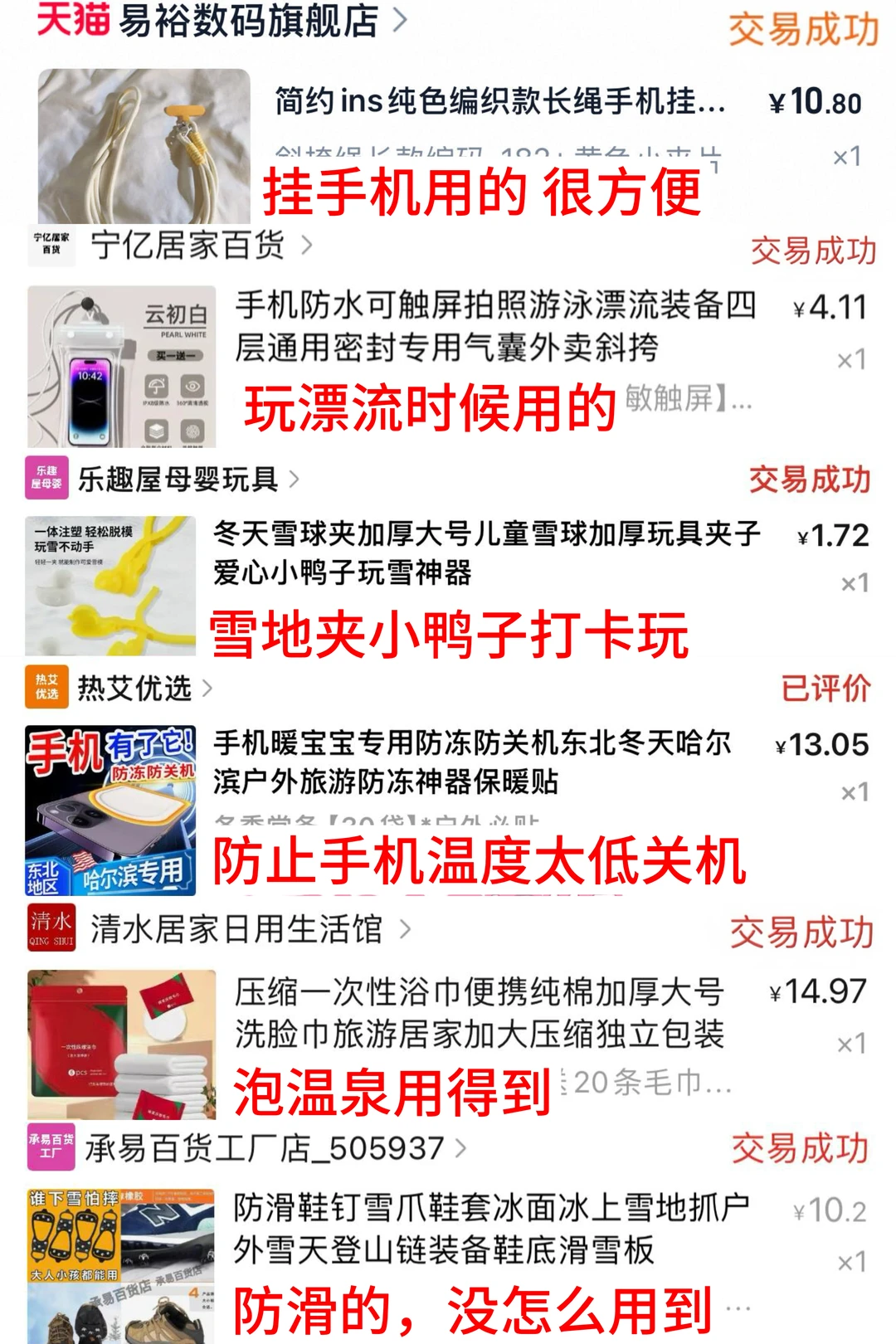 06贫穷女大哈尔滨旅游清单分享