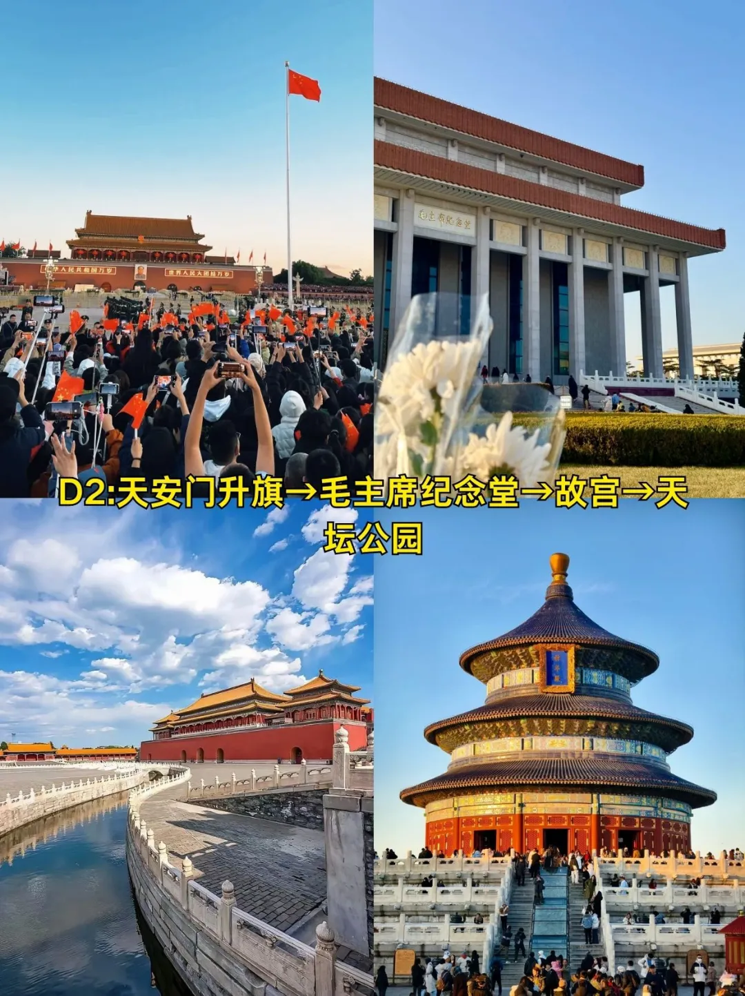 不知道怎么玩？五天四晚带你玩遍热门景点！