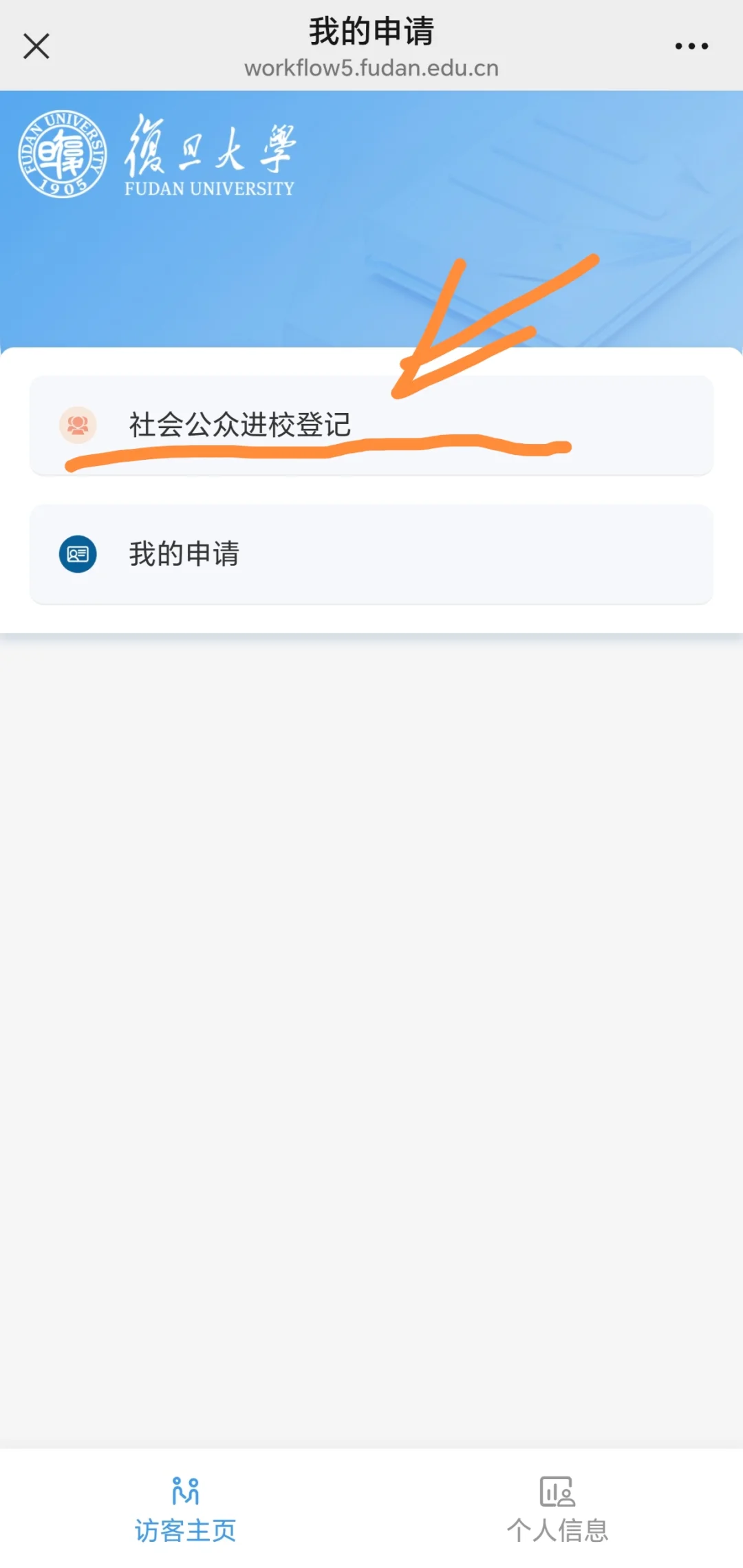 一篇搞定全网最全「复旦入校+展馆」攻略!