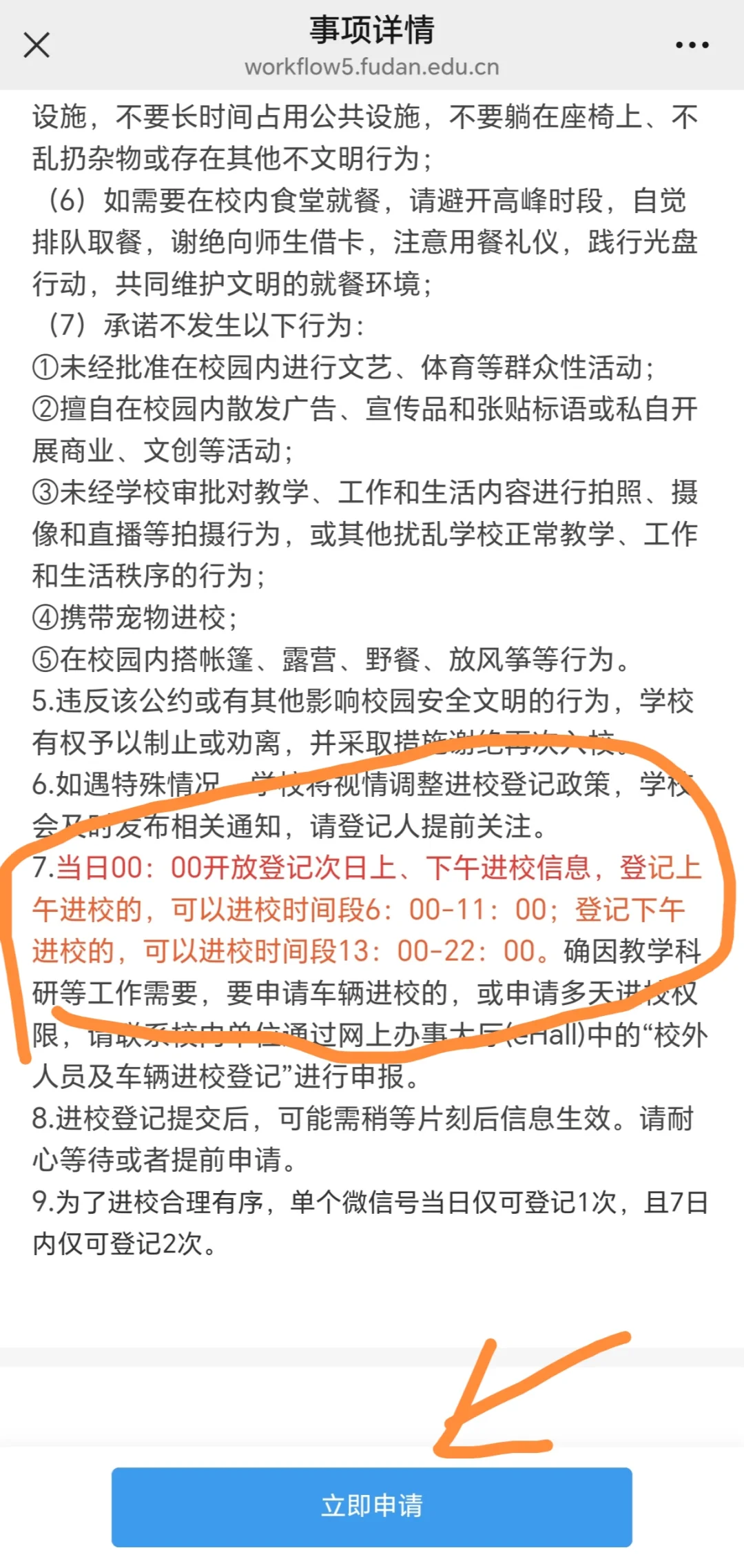 一篇搞定全网最全「复旦入校+展馆」攻略!