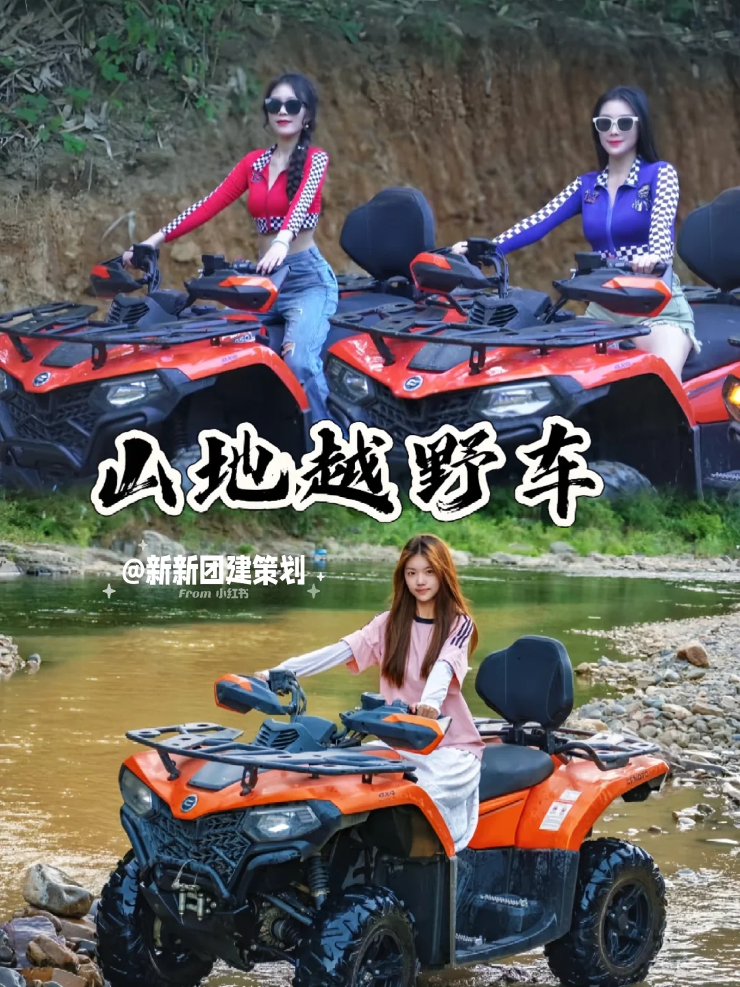 闭眼冲‼️惠州南昆山秋日团建保姆级攻略!