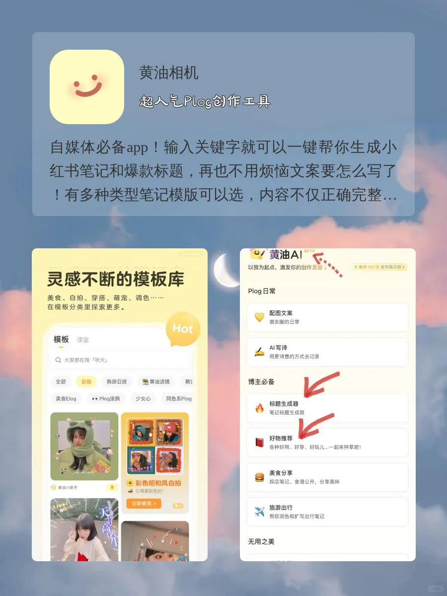 旅游必备宝藏app