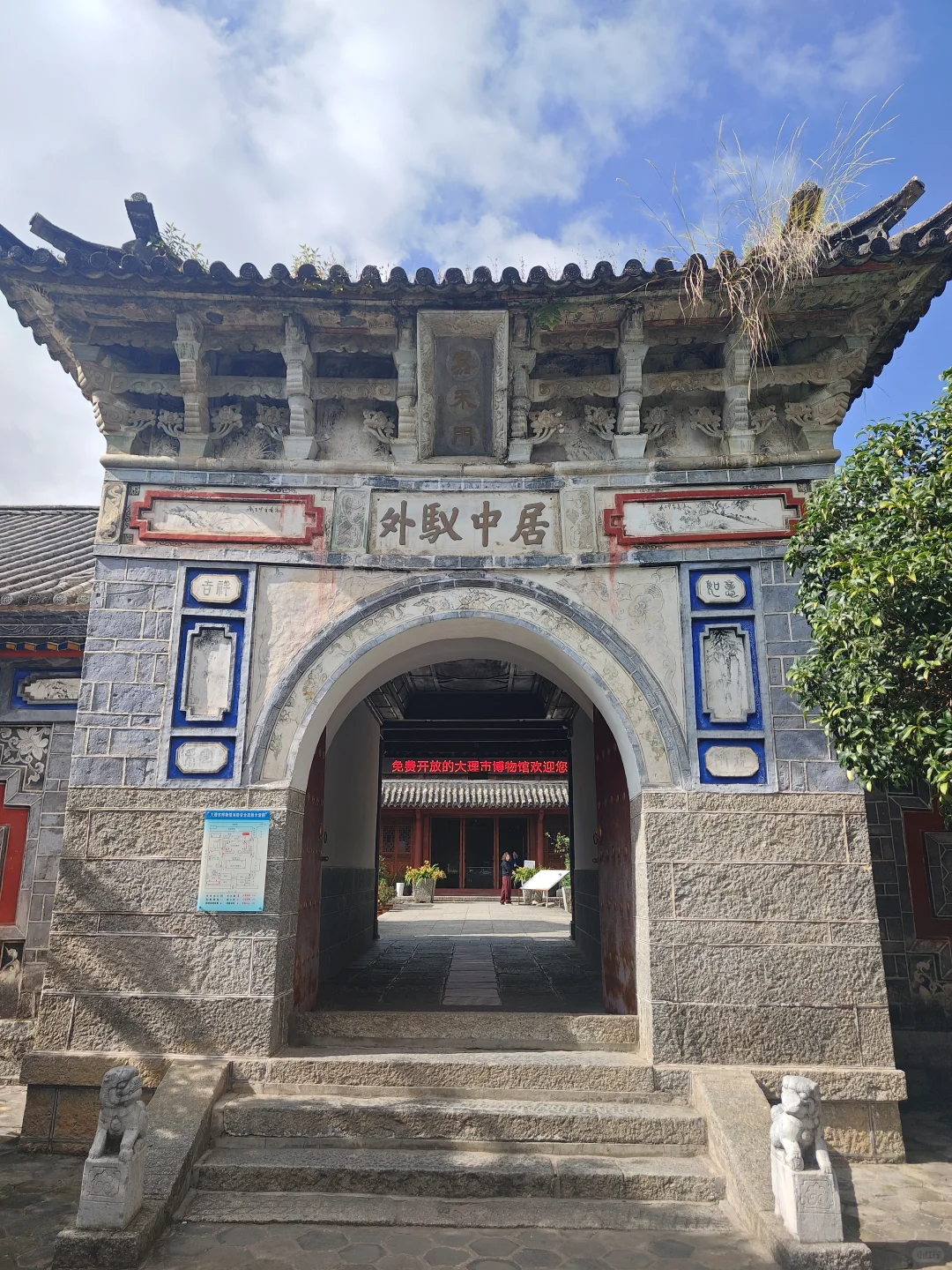 商业街中的古城