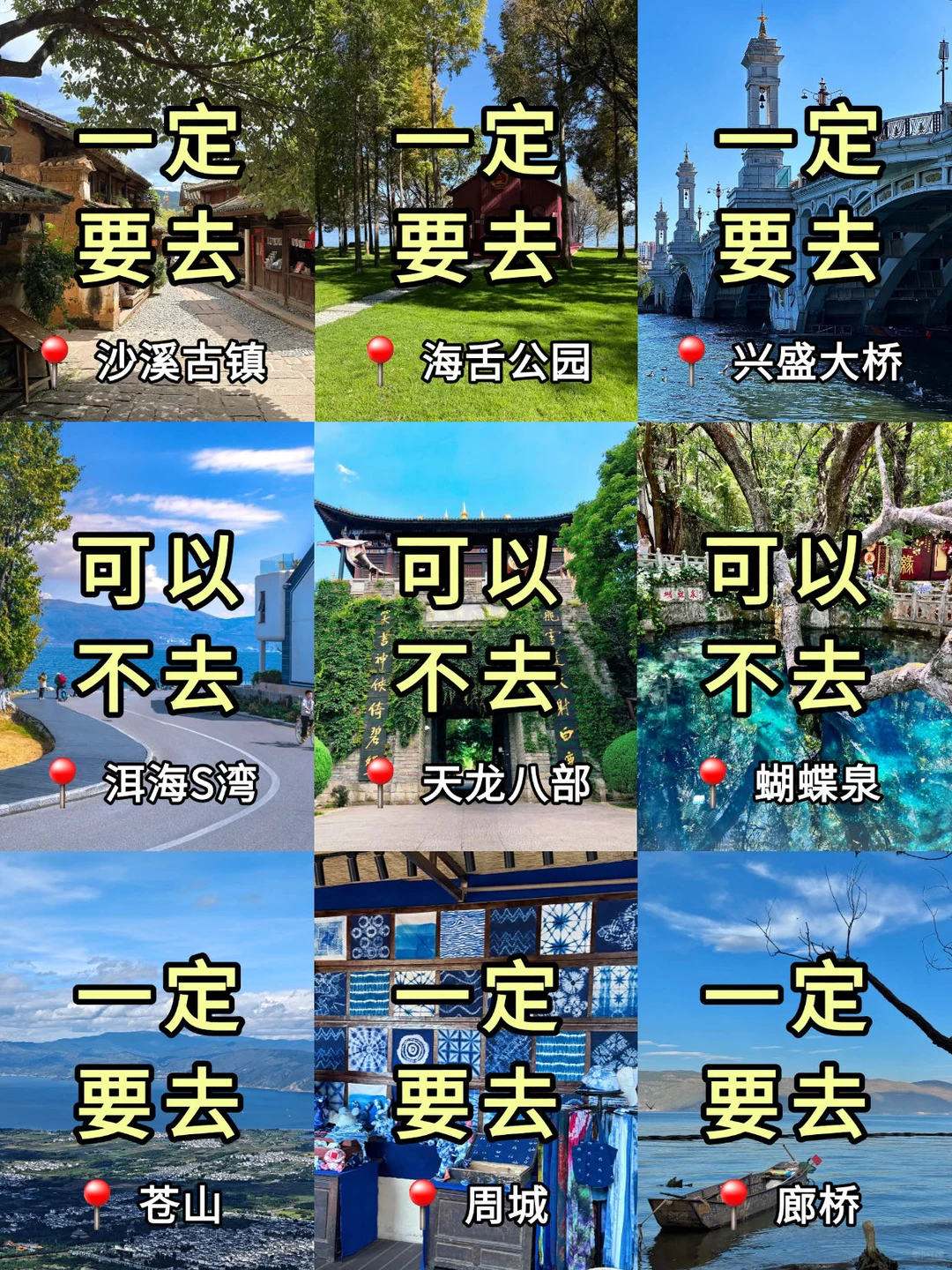 淡季去大理这些景点千万别去...真难玩😭