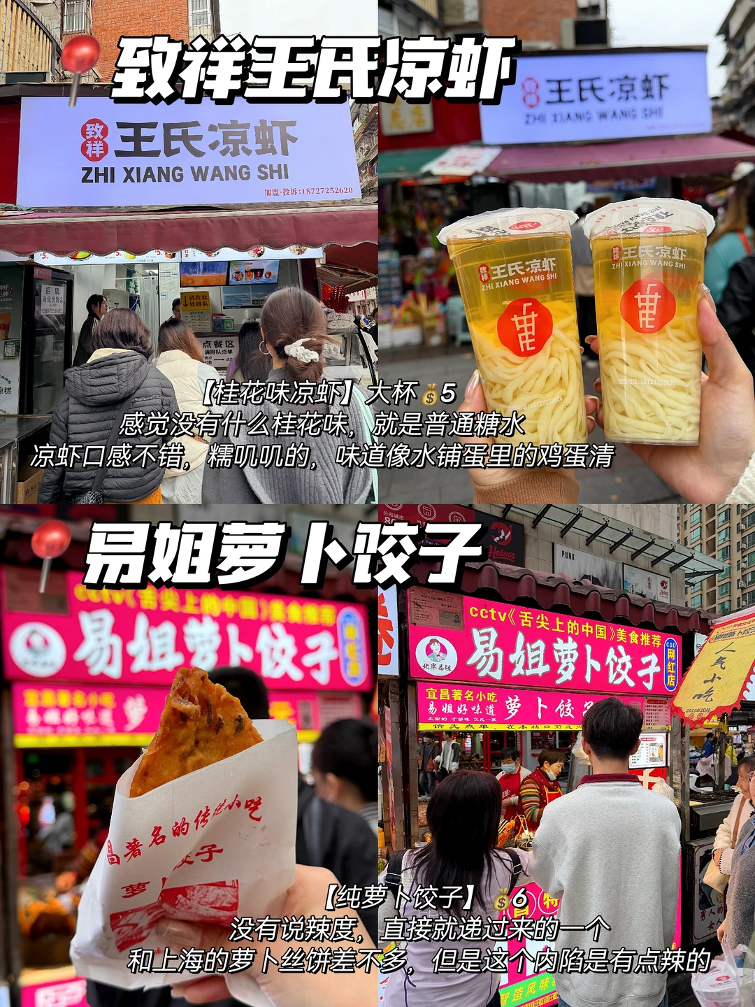 上海➡️宜昌｜美食攻略✨干饭兵集合！