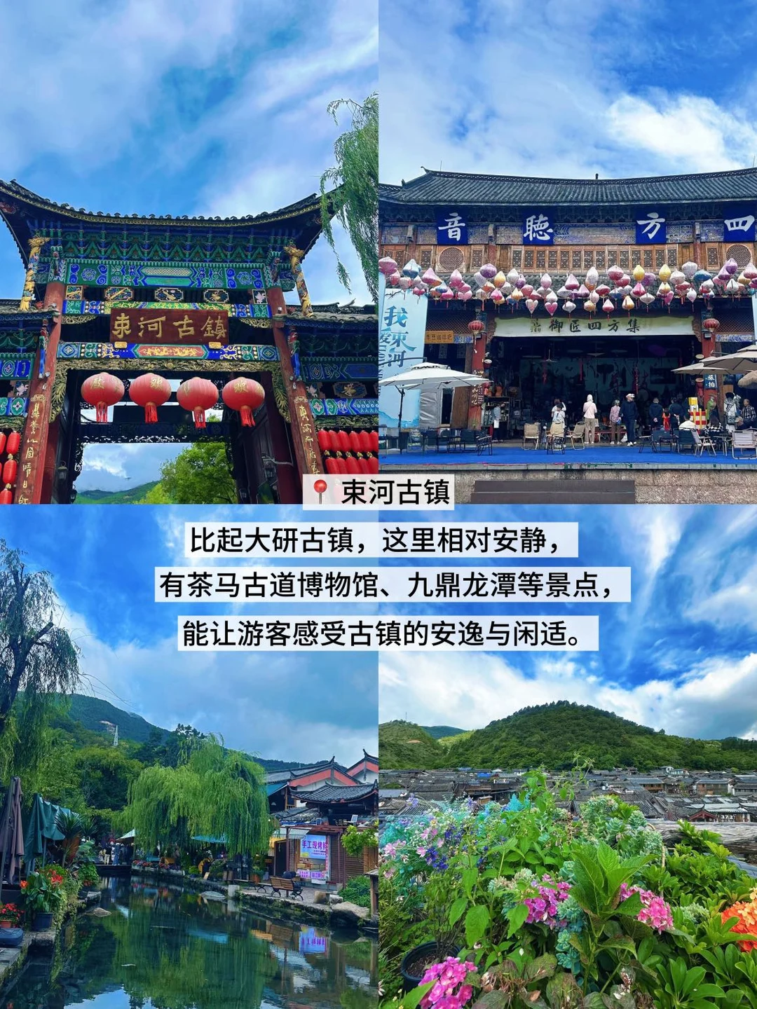 11月4小众丽江旅游攻略 24