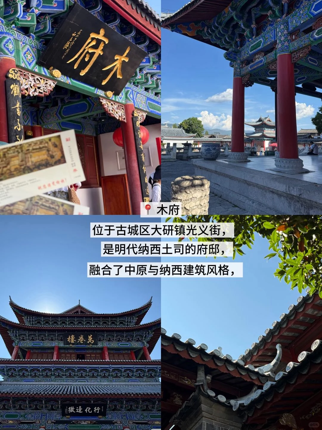 11月4小众丽江旅游攻略 24